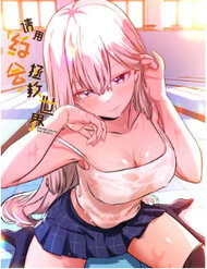 Hẹn Hò Để Cứu Thế Giới