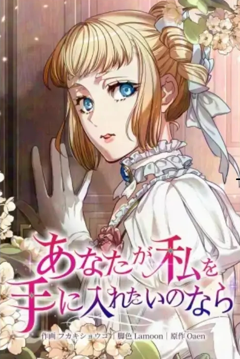 Nếu Anh Muốn Có Em